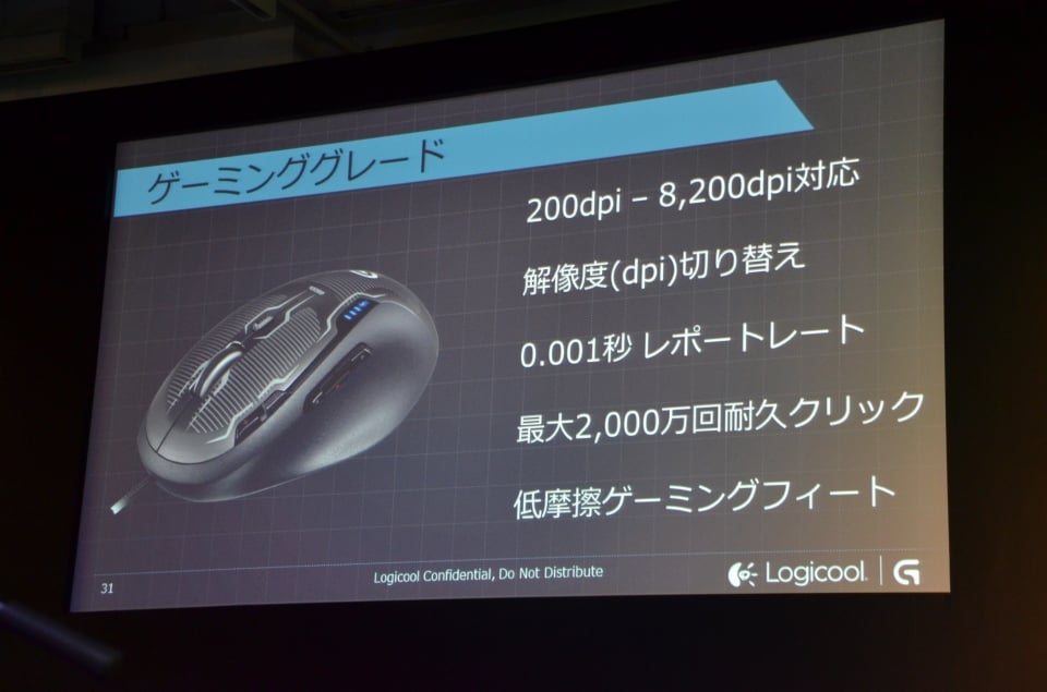 新製品のプレゼンテーションも行われたロジクールのゲーミングデバイス新ブランド「Logicool G」シリーズプレス発表会が開催の画像