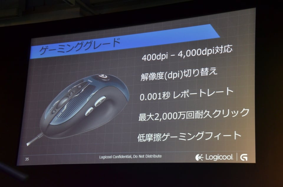 新製品のプレゼンテーションも行われたロジクールのゲーミングデバイス新ブランド「Logicool G」シリーズプレス発表会が開催の画像