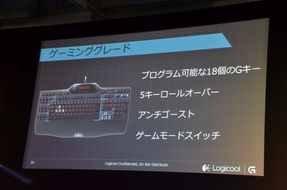 新製品のプレゼンテーションも行われたロジクールのゲーミングデバイス新ブランド「Logicool G」シリーズプレス発表会が開催の画像