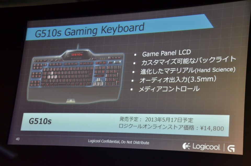 新製品のプレゼンテーションも行われたロジクールのゲーミングデバイス新ブランド「Logicool G」シリーズプレス発表会が開催の画像