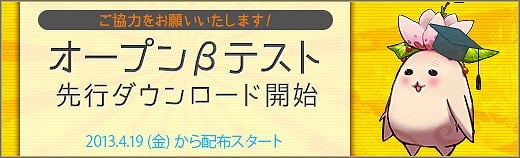 碧空のグレイス、ゲームクライアント先行ダウンロード開始！新要素の「キャラクターの肌の色」と「髪の色」を紹介の画像