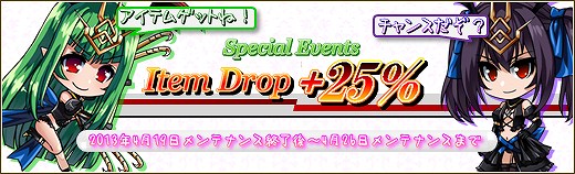 燐光のレムリア、レアアイテムが手に入るドロップ率UPイベントなどを開催の画像