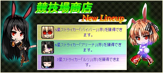 燐光のレムリア、レアアイテムが手に入るドロップ率UPイベントなどを開催の画像