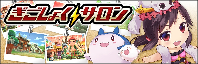 ぎごしょくマスター、キャストGMによるチャレンジ企画「いきなり！ぎごマス伝説！？」を実施の画像