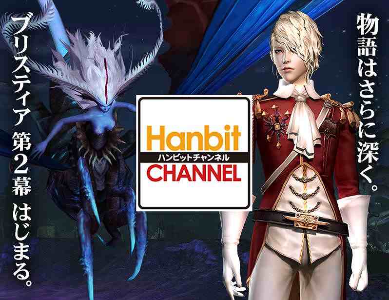 グラナド・エスパダ、4月24日よりステータスの「権威」を「感覚」に変更！最高位35等級エリートブリスティア武器などを実装の画像