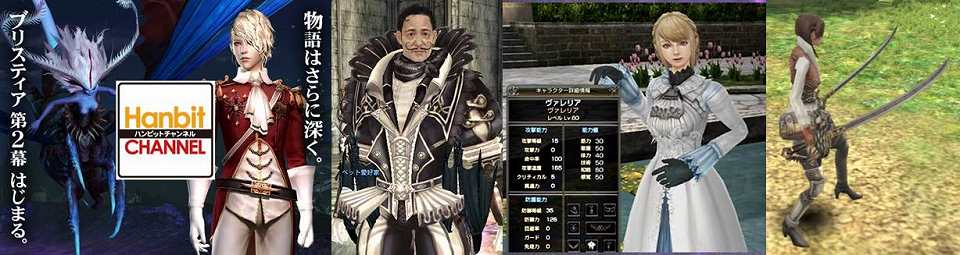 グラナド・エスパダ、4月24日よりステータスの「権威」を「感覚」に変更！最高位35等級エリートブリスティア武器などを実装の画像