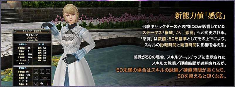 グラナド・エスパダ、4月24日よりステータスの「権威」を「感覚」に変更！最高位35等級エリートブリスティア武器などを実装の画像