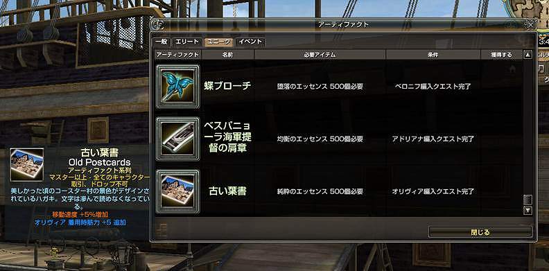 グラナド・エスパダ、4月24日よりステータスの「権威」を「感覚」に変更！最高位35等級エリートブリスティア武器などを実装の画像
