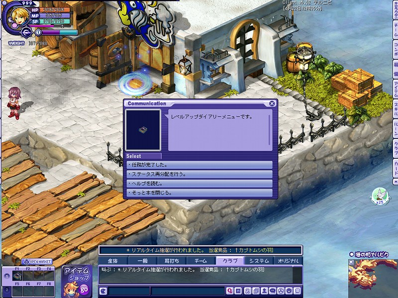 テイルズウィーバー、レベル150までのレベルアップをサポートするイベントなどを実施の画像