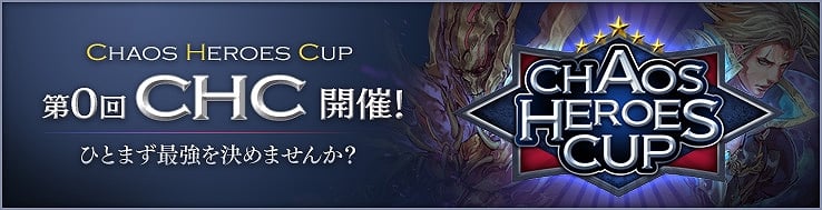 カオス ヒーローズ オンライン、新ヒーロー2体＆野球ユニフォームアバターが追加の画像