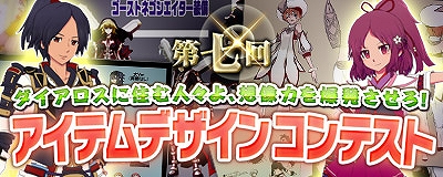 マスター・オブ・エピック、サービス開始7周年を記念した「7th ANNIVERSARY」を開催の画像