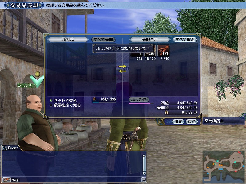 大航海時代 Online、「のぶニャがの野望」とのタイアップ企画第3弾「帰ってきたねこ兵士イベント」を開催の画像