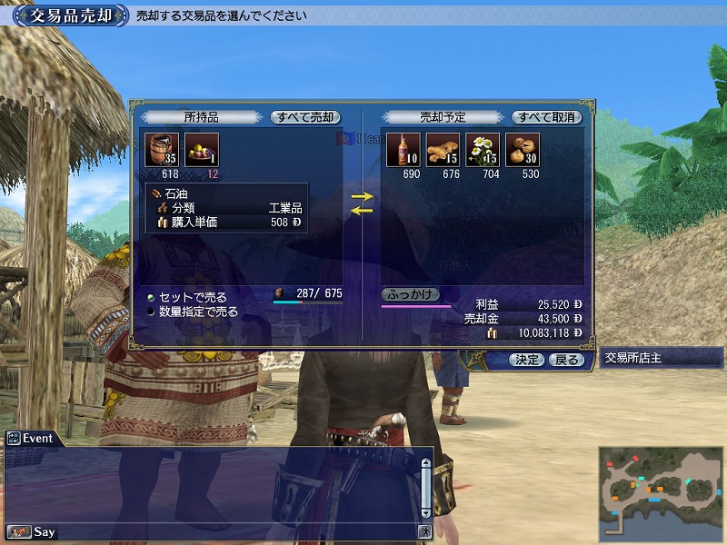 大航海時代 Online、「のぶニャがの野望」とのタイアップ企画第3弾「帰ってきたねこ兵士イベント」を開催の画像