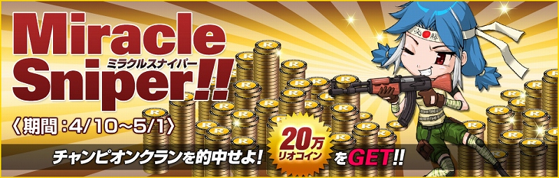 クロスファイア、今年最初の王者はどのクランだ！公式大会オフライン最終決戦が5月6日に開催の画像
