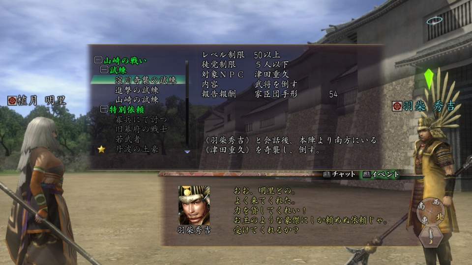 信長の野望 Online、ゲーム内で役立つアイテムが手に入る「“秀吉戦記”拡張・ボーナスキャンペーン」を開催の画像