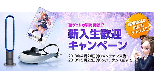 TERA、ゴールデンウィーク3大イベント開催！女性限定の制服アバターも登場の画像