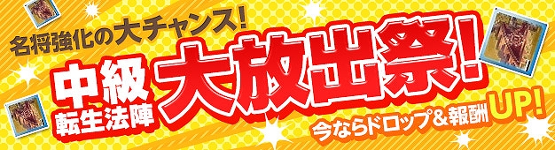 プライド オブ ソウル -舞翔伝-、大型アップデート「閃華繚乱」の実装記念としてスペシャルキャンペーンを実施の画像