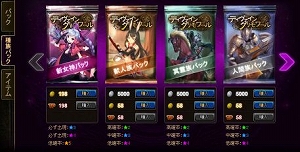 ディヴァイン・グリモワール、「女神カードGETキャンペーン2」＆「ジュピターサーバー限定！総額50万円分のランキングマッチ」を開催の画像