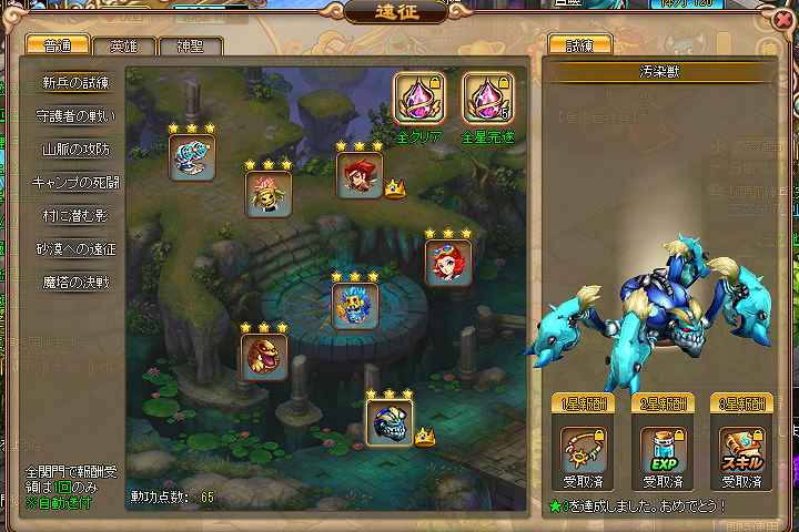 ソラノヴァ、「遠征」や「時空の門」などを実装するゴールデンウィーク直前アップデートを実施の画像