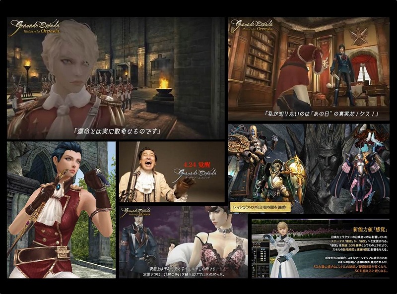 グラナド・エスパダ、「ブリスティア」2nd Seasonが開始！新キャラクター「オリヴィア」のスキル動画を公開の画像