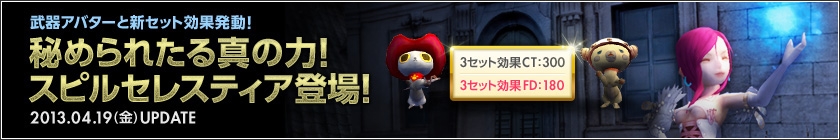 ドラゴンネスト、DWCモード限定イベント「【YAMAMOTO杯】GW大会」イベントが開催の画像