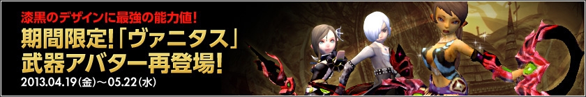 ドラゴンネスト、DWCモード限定イベント「【YAMAMOTO杯】GW大会」イベントが開催の画像