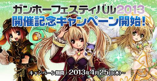 エミル・クロニクル・オンライン、インストール不要ですぐに遊べる「ECOLight GG」のサービスを開始の画像