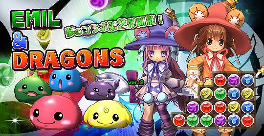 エミル・クロニクル・オンライン、インストール不要ですぐに遊べる「ECOLight GG」のサービスを開始の画像