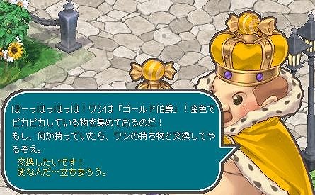 エンジェル ラブ オンライン、「ゴールデンオーブを獲得せよ！」などのゴールデンウィークイベント・キャンペーンを実施の画像