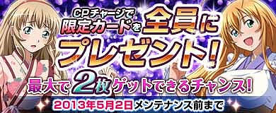 ブラウザ一騎当千、「トーシダス爆チャイナ＋復刻闘士シーズン1」が期間限定で登場の画像