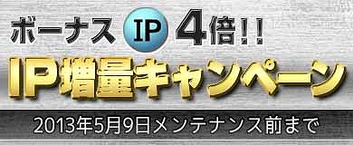 ブラウザ一騎当千、「トーシダス爆チャイナ＋復刻闘士シーズン1」が期間限定で登場の画像