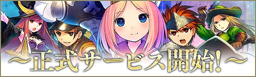 碧空のグレイス、正式サービスを本日より開始！「Pmang」にてチャネリングサービスも開始の画像