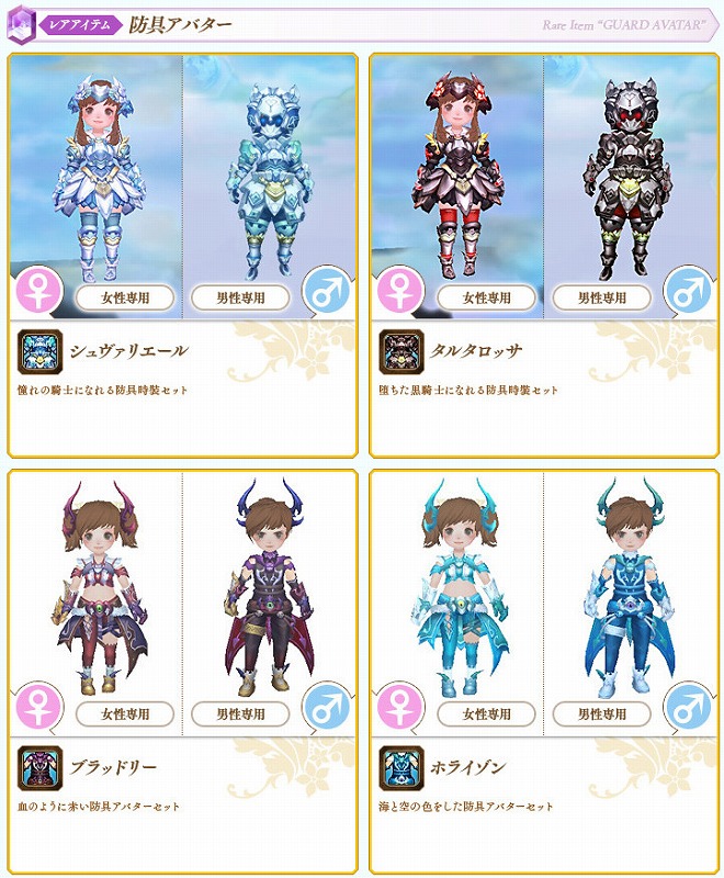 碧空のグレイス、正式サービスを本日より開始！「Pmang」にてチャネリングサービスも開始の画像