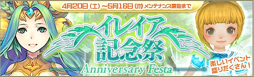 碧空のグレイス、正式サービスを本日より開始！「Pmang」にてチャネリングサービスも開始の画像