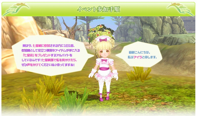 碧空のグレイス、正式サービスを本日より開始！「Pmang」にてチャネリングサービスも開始の画像