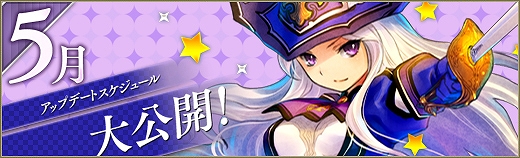 碧空のグレイス、正式サービスを本日より開始！「Pmang」にてチャネリングサービスも開始の画像