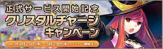 碧空のグレイス、正式サービスを本日より開始！「Pmang」にてチャネリングサービスも開始の画像