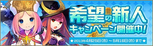 碧空のグレイス、正式サービスを本日より開始！「Pmang」にてチャネリングサービスも開始の画像