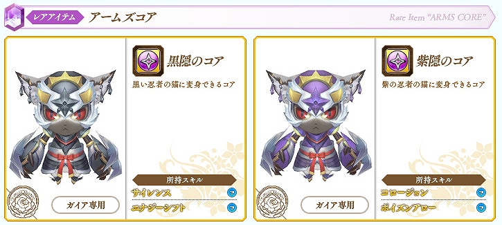 碧空のグレイス、正式サービスを本日より開始！「Pmang」にてチャネリングサービスも開始の画像