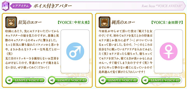 碧空のグレイス、正式サービスを本日より開始！「Pmang」にてチャネリングサービスも開始の画像