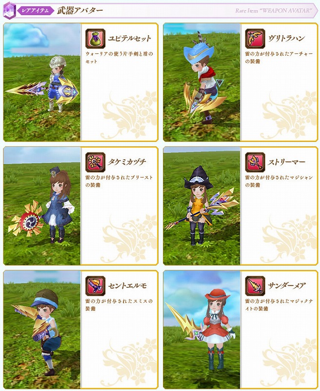 碧空のグレイス、正式サービスを本日より開始！「Pmang」にてチャネリングサービスも開始の画像