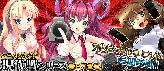 MC☆あくしず 鋼鉄の戦姫、キャラクター育成イベント「湾岸戦争しましょうか」を開催の画像