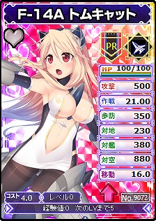 MC☆あくしず 鋼鉄の戦姫、キャラクター育成イベント「湾岸戦争しましょうか」を開催の画像