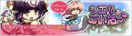 ル・シエル・ブルー、新作幻想袋「Matthiola」が登場！「みんなでコイ活」イベントなどを開始の画像