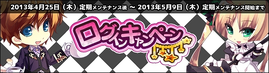 ル・シエル・ブルー、新作幻想袋「Matthiola」が登場！「みんなでコイ活」イベントなどを開始の画像