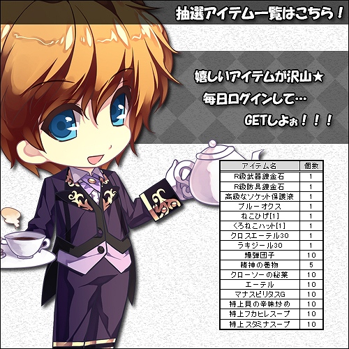 ル・シエル・ブルー、新作幻想袋「Matthiola」が登場！「みんなでコイ活」イベントなどを開始の画像