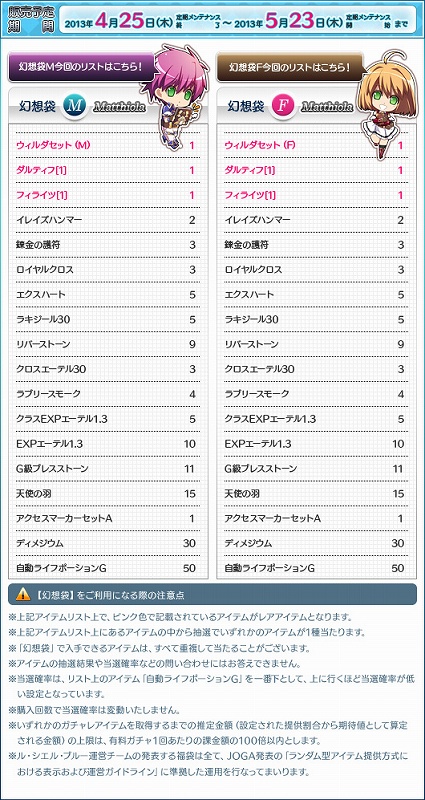 ル・シエル・ブルー、新作幻想袋「Matthiola」が登場！「みんなでコイ活」イベントなどを開始の画像