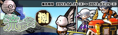 ル・シエル・ブルー、新作幻想袋「Matthiola」が登場！「みんなでコイ活」イベントなどを開始の画像