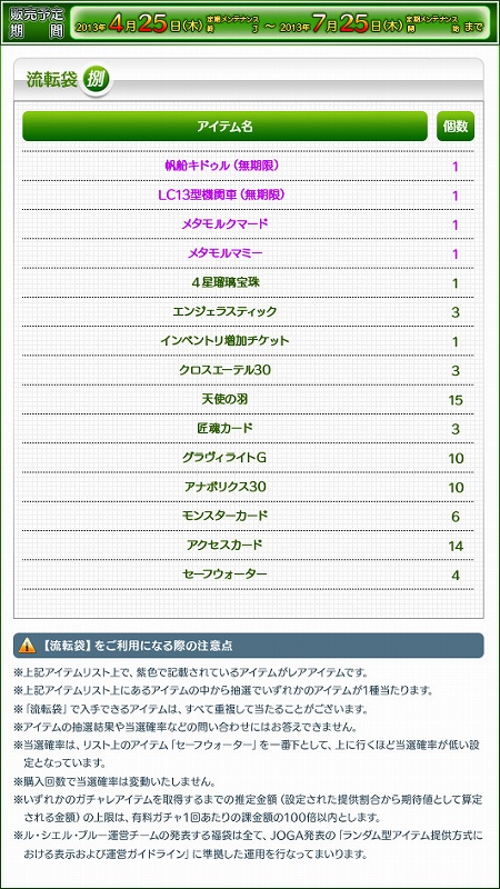 ル・シエル・ブルー、新作幻想袋「Matthiola」が登場！「みんなでコイ活」イベントなどを開始の画像