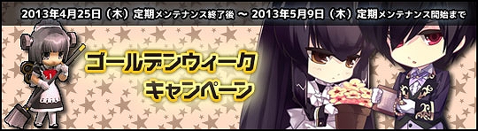 ル・シエル・ブルー、新作幻想袋「Matthiola」が登場！「みんなでコイ活」イベントなどを開始の画像